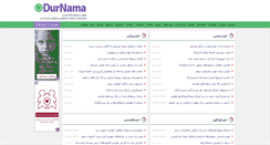 Desktop Screenshot of durnama.com